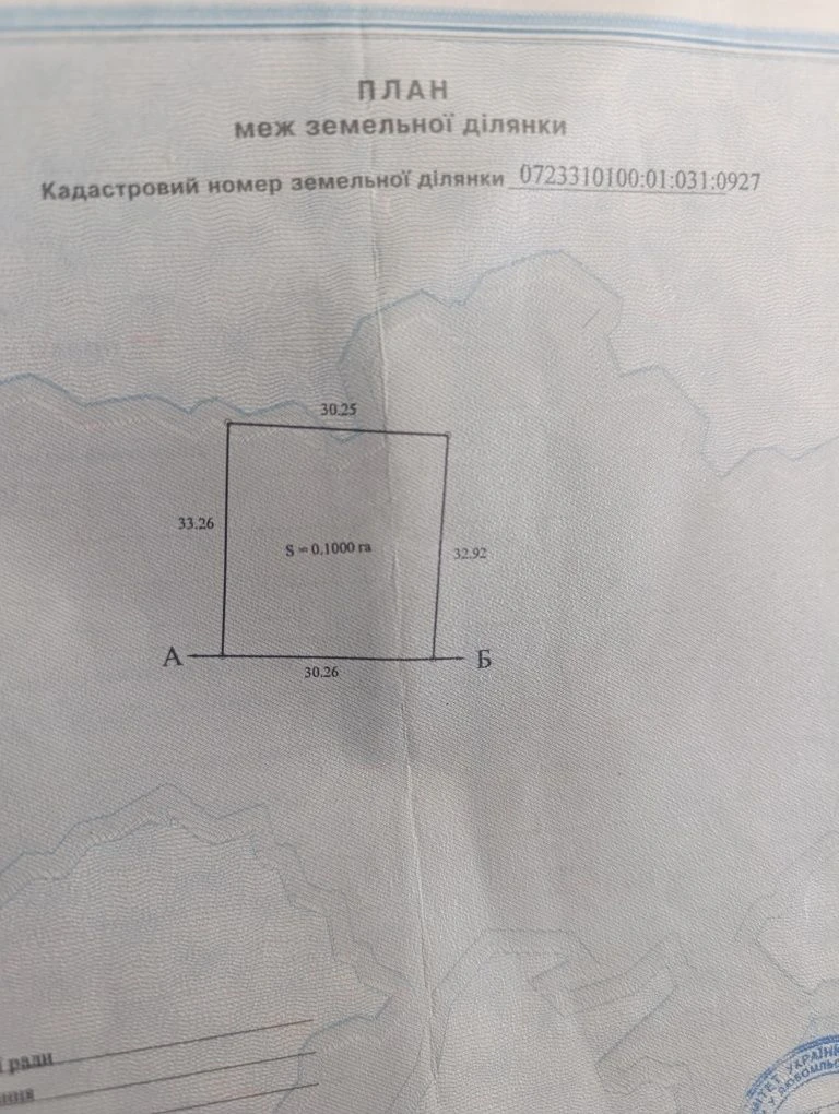 Приватизована земельна ділянка 10 соток Любомль