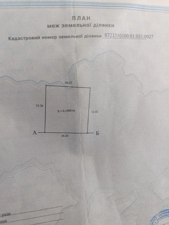 Приватизована земельна ділянка 10 соток Любомль