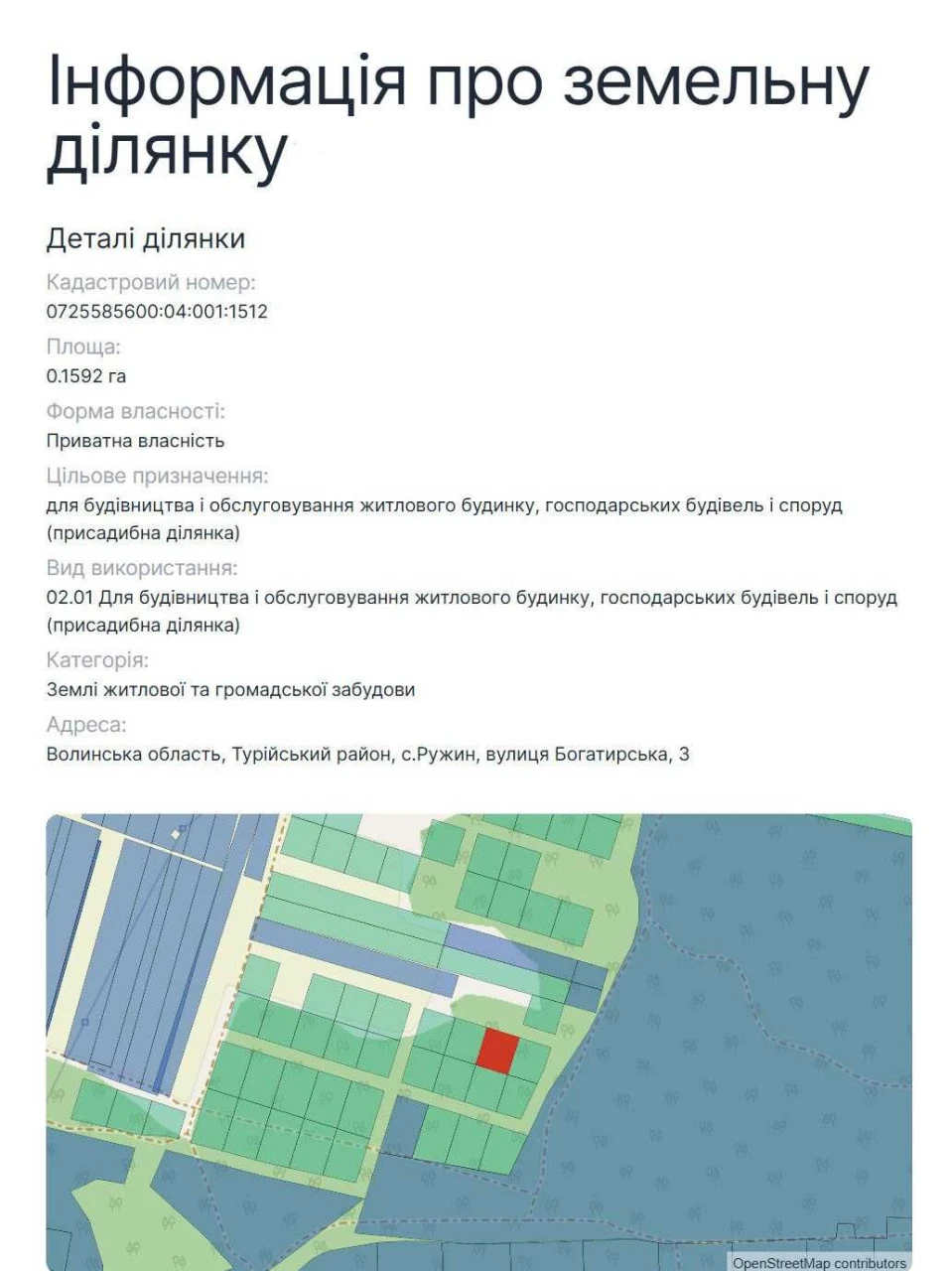 Земельна ділянка для будівництва в Ружині