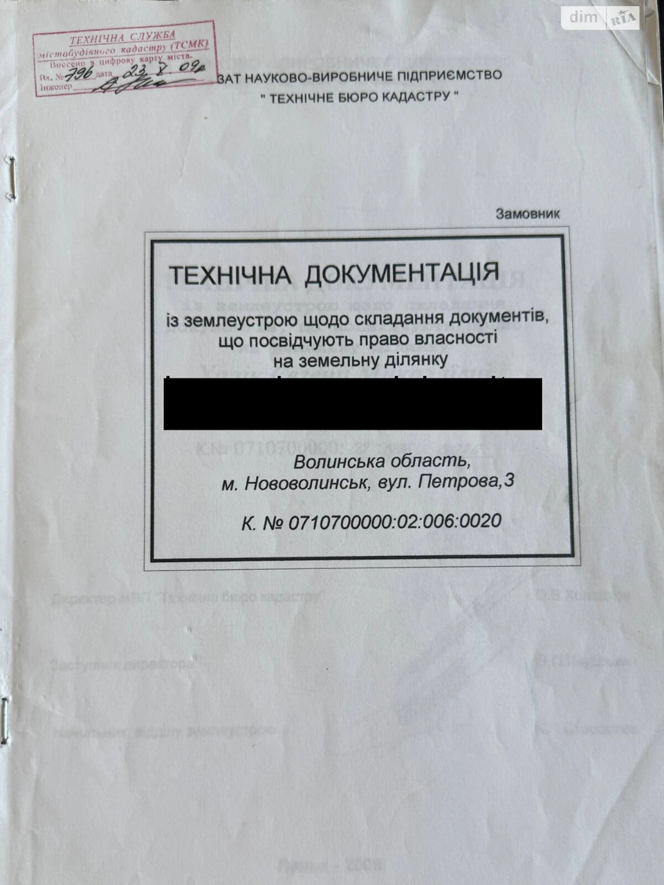 Продаж Ділянка під житлову забудову