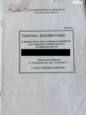 Продаж Ділянка під житлову забудову
