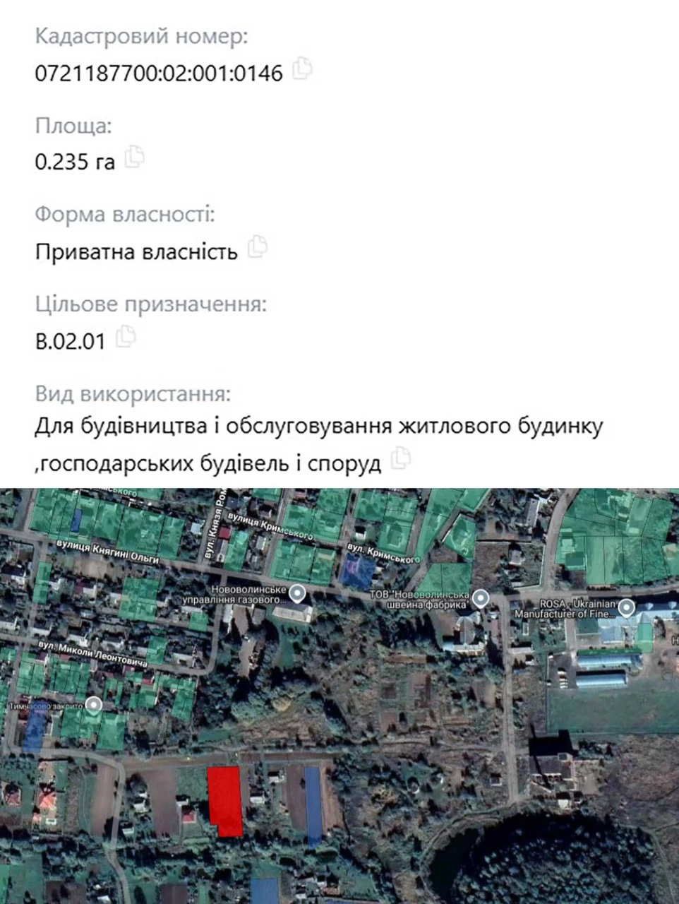Продаж ділянки 23.5 соток біля міськгазу | Під забудову