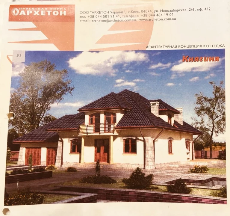 Ділянка в Романково 20 соток з початком будівництва та проек
