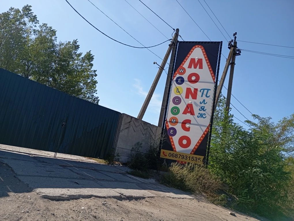 Продам участок красная линия Елизаветовка/Голубое озеро