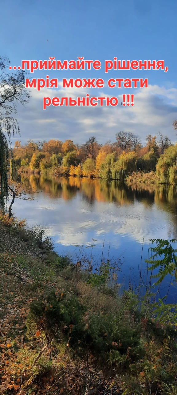 Ділянка, що може здійснити Вашу мрію