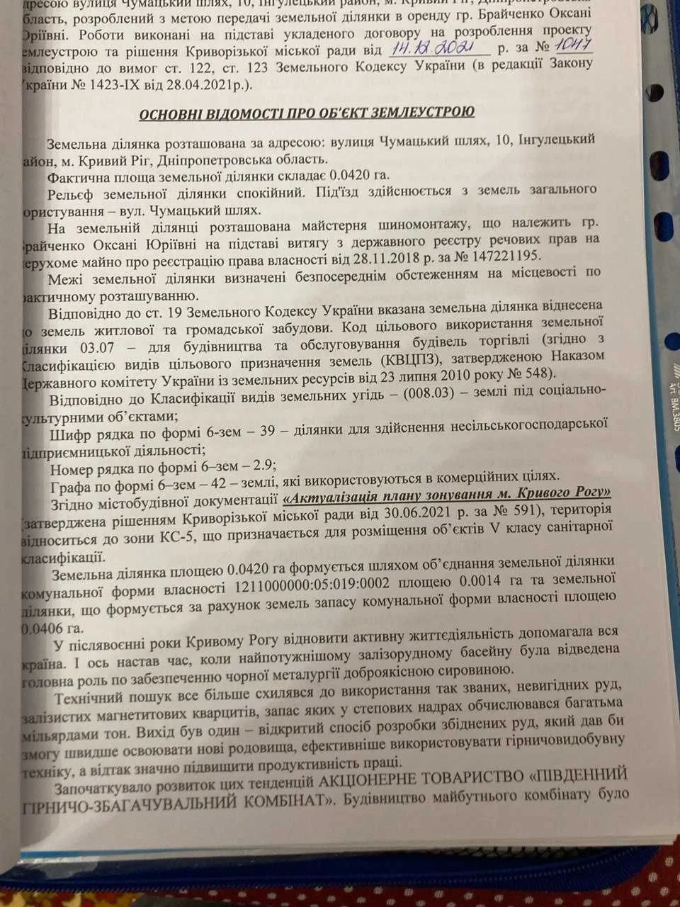 Продам земельну ділянку, вул Чумацький шлях