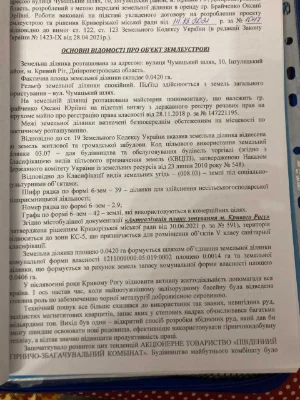 Продам земельну ділянку, вул Чумацький шлях