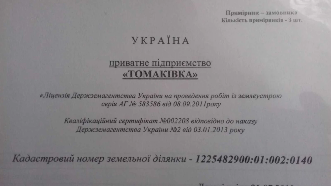 Продам или обменяю земельный участок ( пай ) на квартиру в М