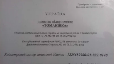 Продам или обменяю земельный участок ( пай ) на квартиру в М