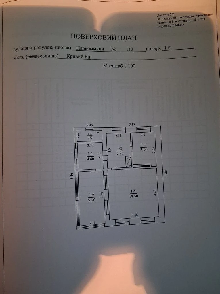 Продається зем.ділянка 10с.з будинком під реконструкцію
