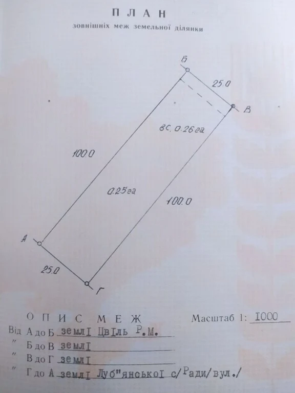 Продам/сдам в аренду участок земли в г. Синельниково