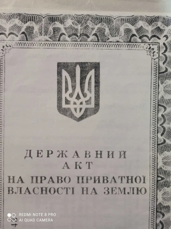 Продажа земельного пая