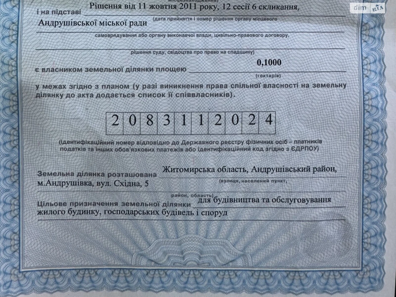 Продаж Ділянка під житлову забудову