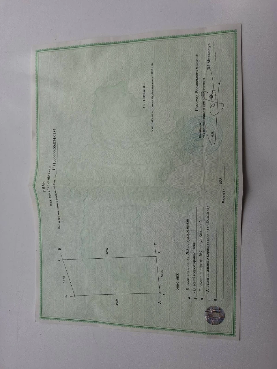 Продаж земельної ділянки район Дружба
