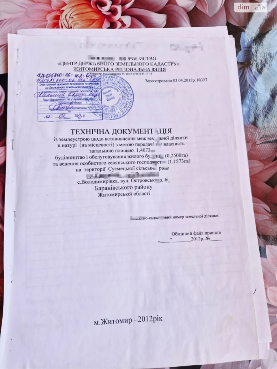 Продаж Ділянка під житлову забудову