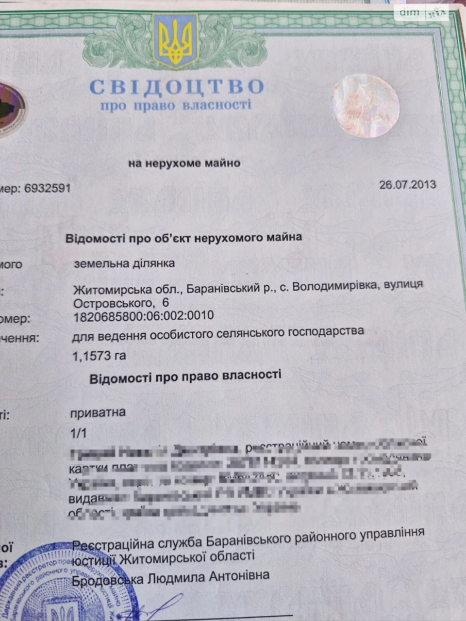 Продаж Ділянка під житлову забудову