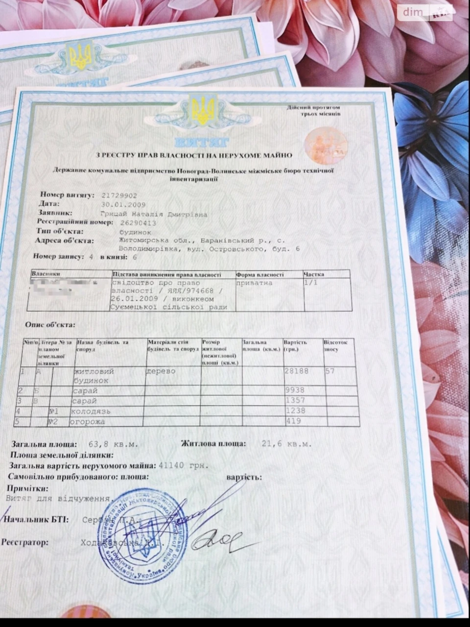 Продаж Ділянка під житлову забудову