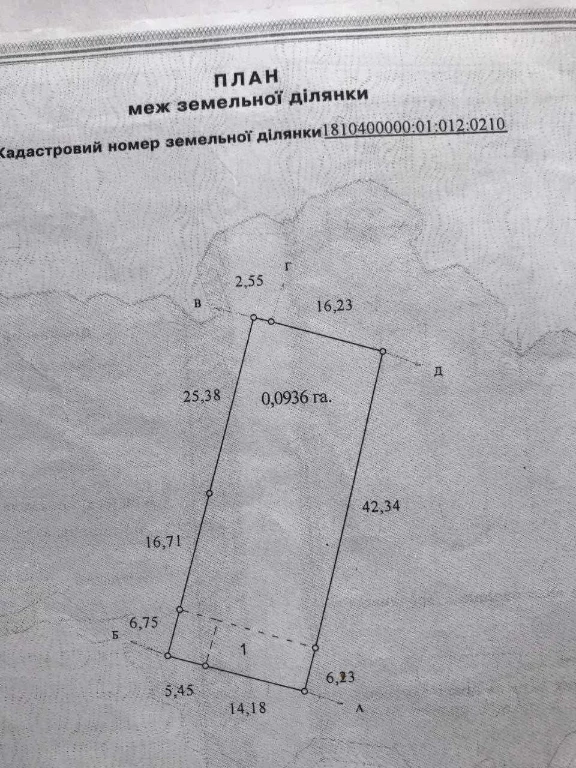 Приватизована земельна ділянка м.Бердичів від власника під з