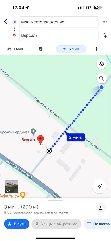 Приватизована Земельна Ділянка 10 сотих