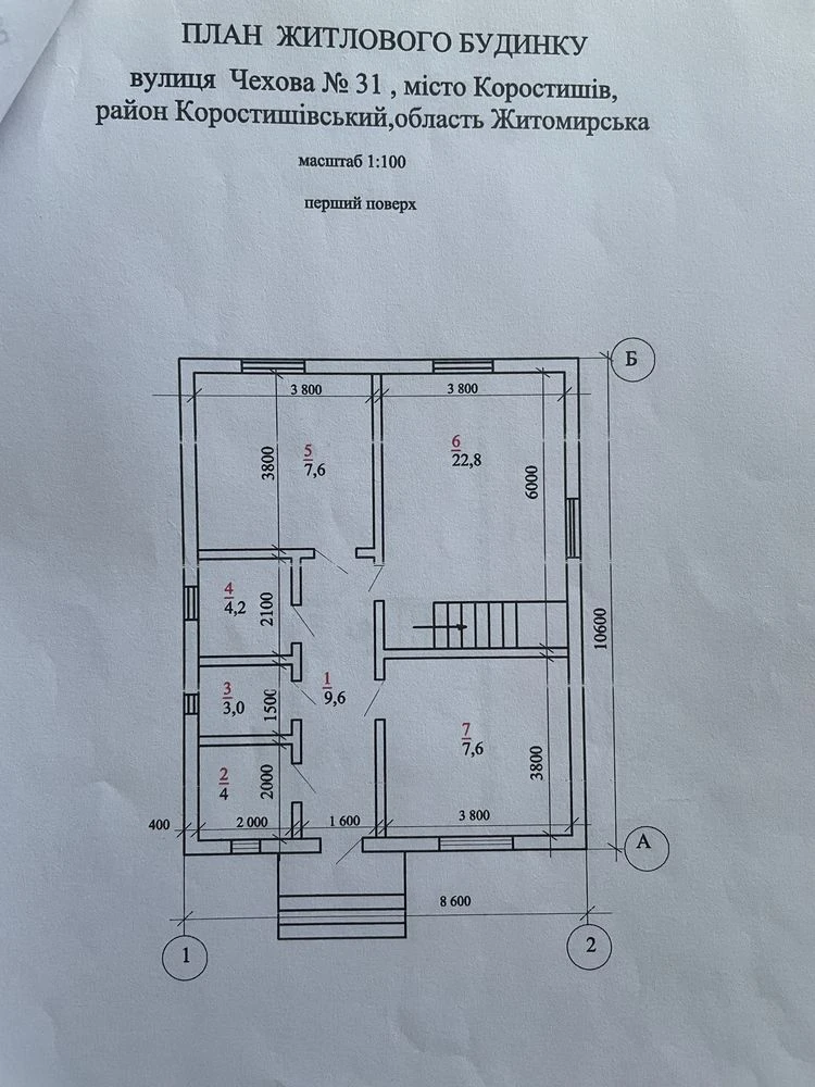 Продаж земельної ділянки 5 сот. з цоколем в місті Коростишів