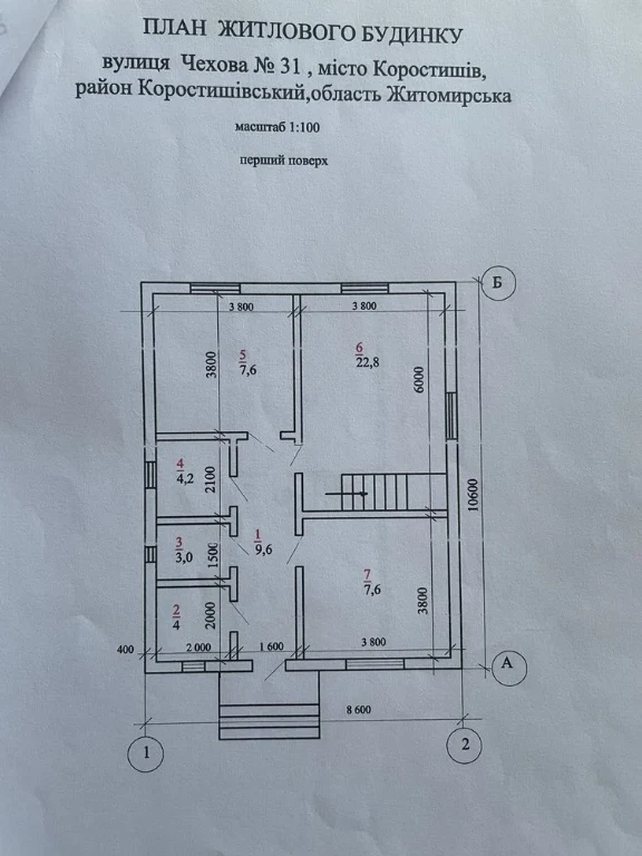 Продаж земельної ділянки 5 сот. з цоколем в місті Коростишів