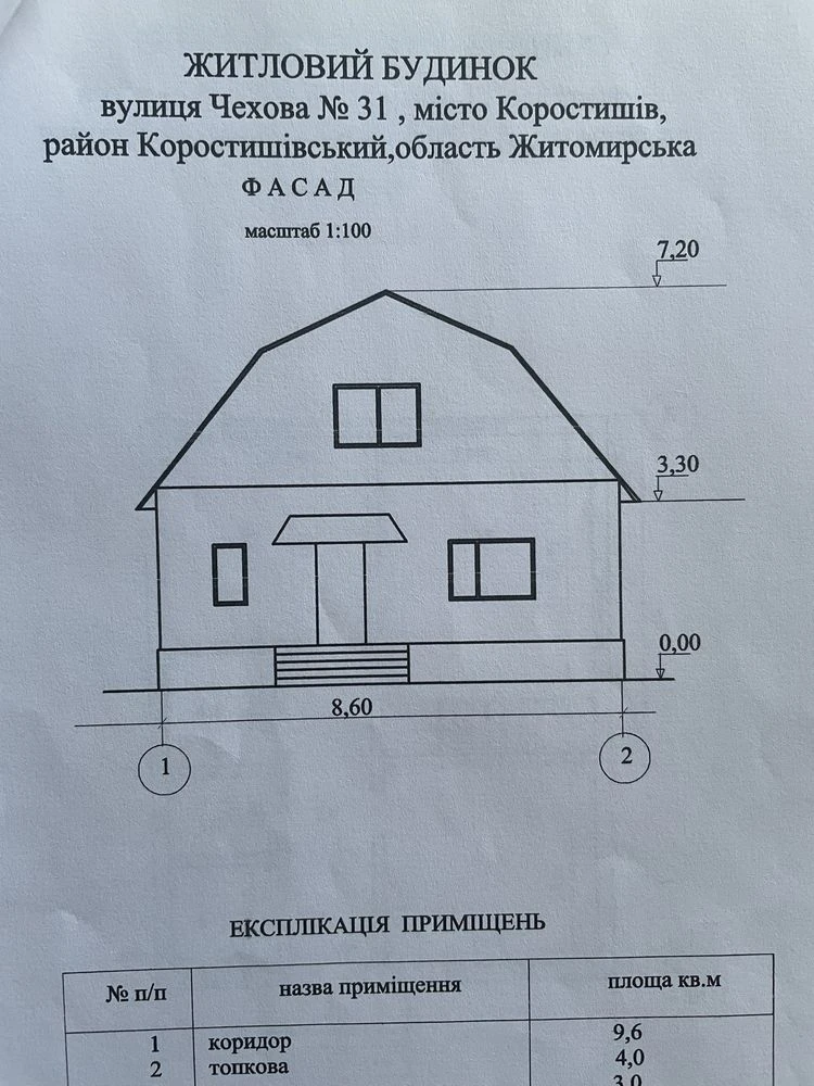 Продаж земельної ділянки 5 сот. з цоколем в місті Коростишів
