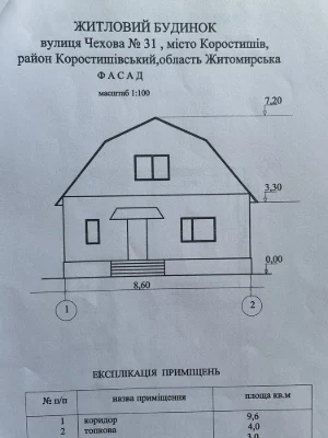 Продаж земельної ділянки 5 сот. з цоколем в місті Коростишів