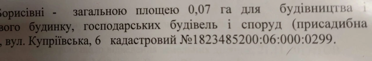 Продам 2 участка Малиновка