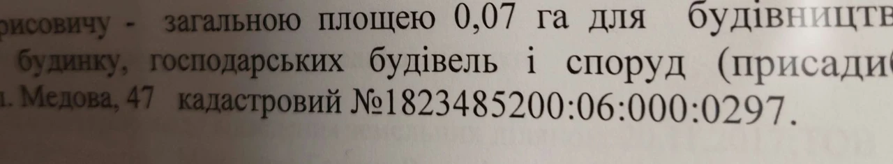 Продам 2 участка Малиновка