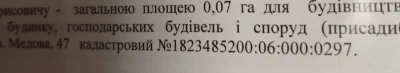 Продам 2 участка Малиновка