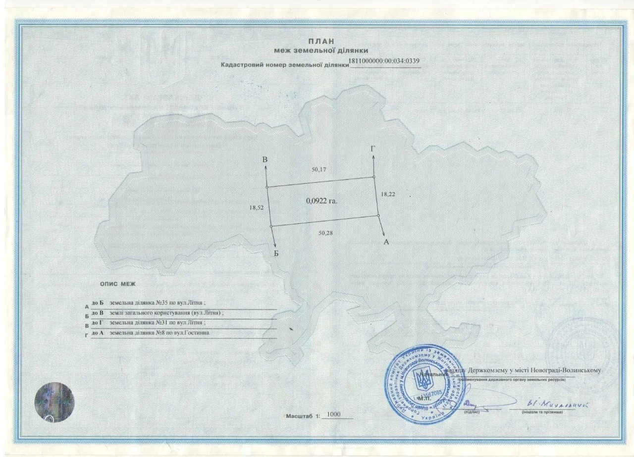 Земельна ділянка район Дружби