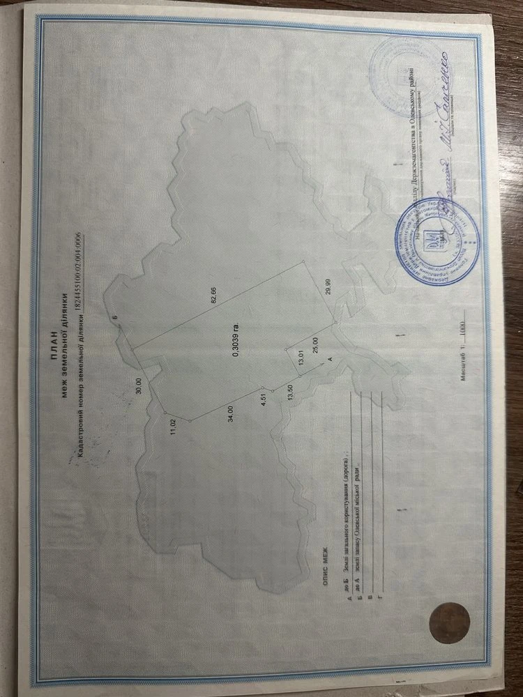 Продам  земельну ділянку з обєктом незавершеного буд. у м. О