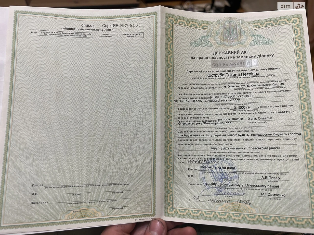 Продаж Ділянка під житлову забудову