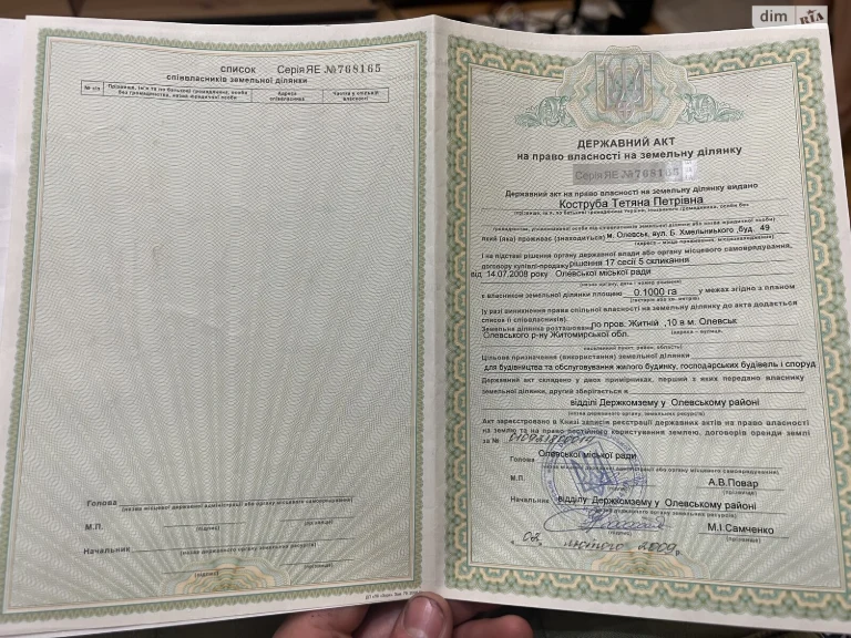Продаж Ділянка під житлову забудову