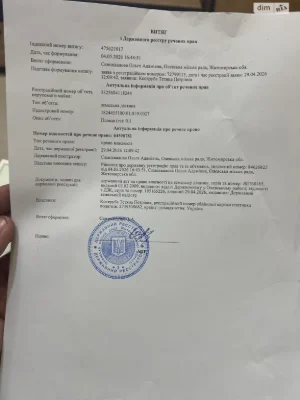 Продаж Ділянка під житлову забудову