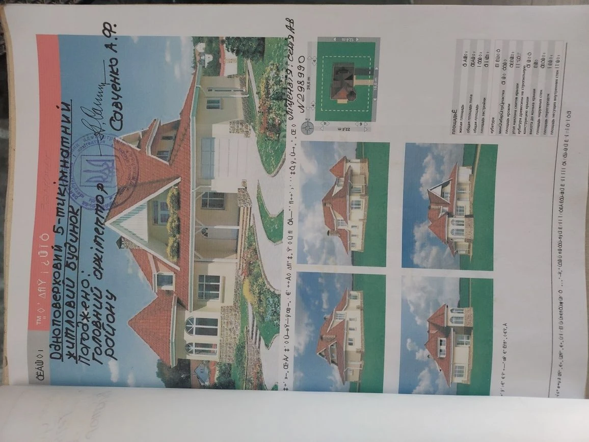 Продається земельна ділянка в м Чуднів