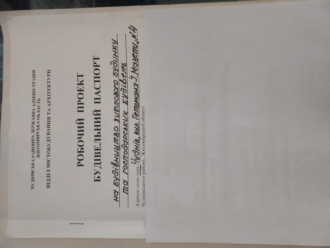 Продається земельна ділянка в м Чуднів