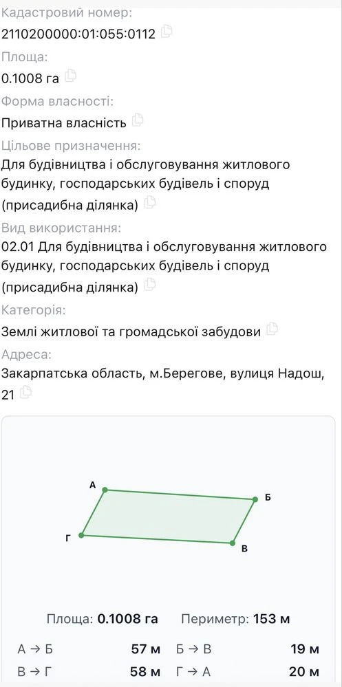 Продаж земельної ділянки під будівництво в м. Берегове , 10