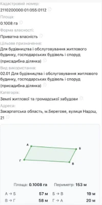 Продаж земельної ділянки під будівництво в м. Берегове , 10