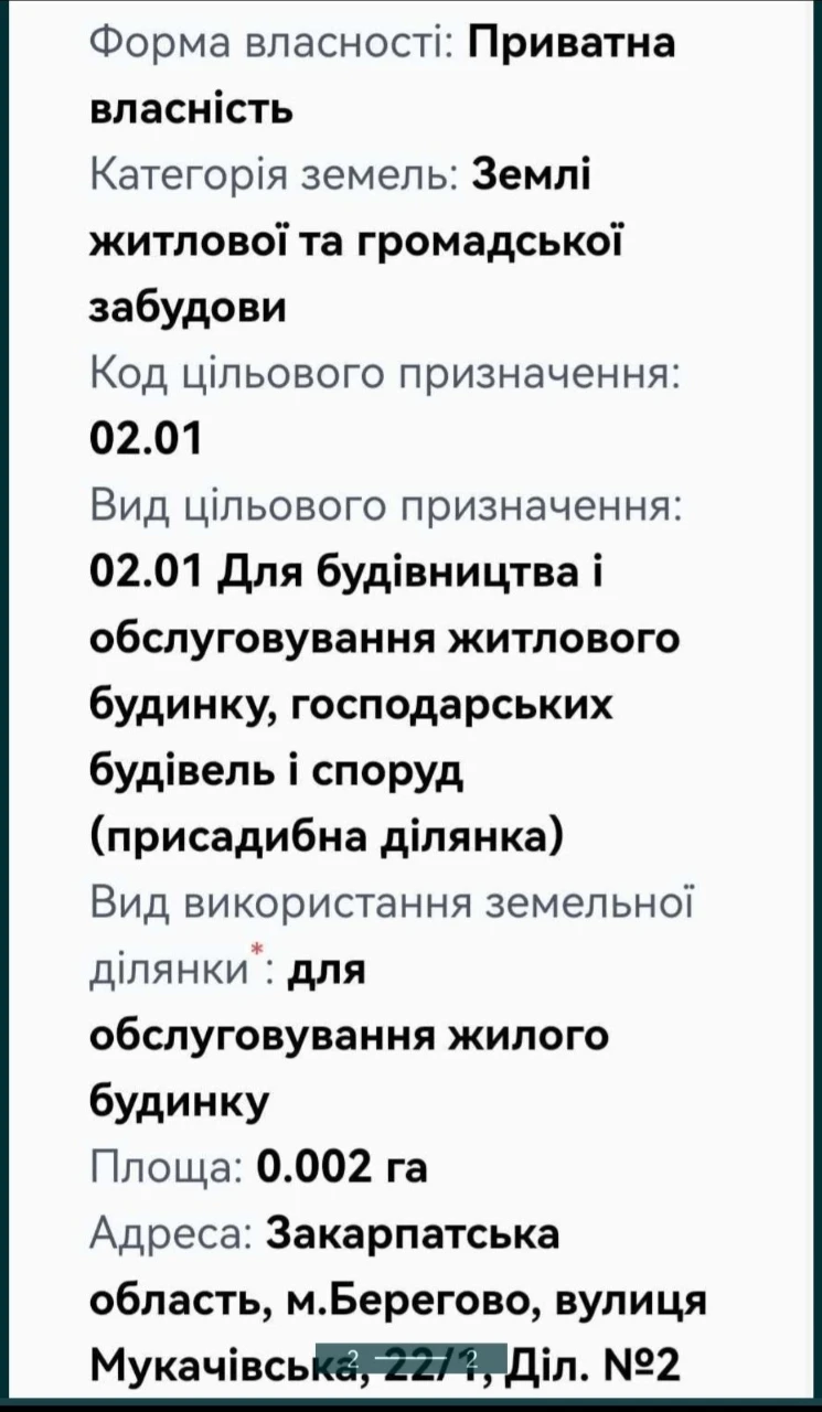 Ділянка, центр міста.