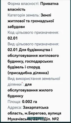 Ділянка, центр міста.