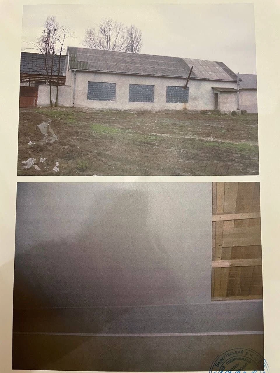 Продаж промислової ділянки в м.Берегово