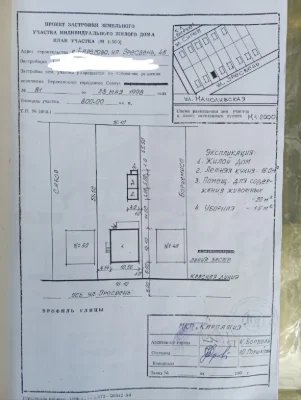 вул. Мочолівська Берегово 9 сотин під забудову