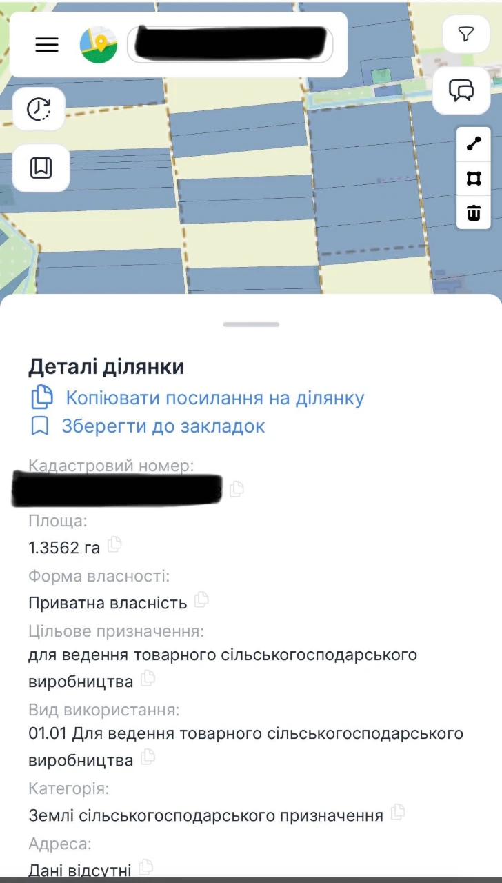 Земельна ділянка