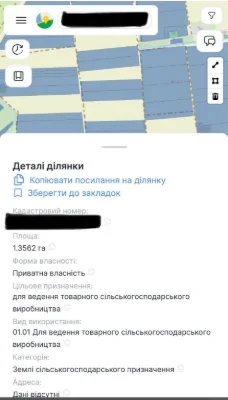 Земельна ділянка