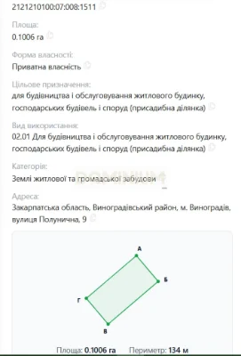 Продаж  земельної ділянки м.Виноградів , вул. Ягідна  9