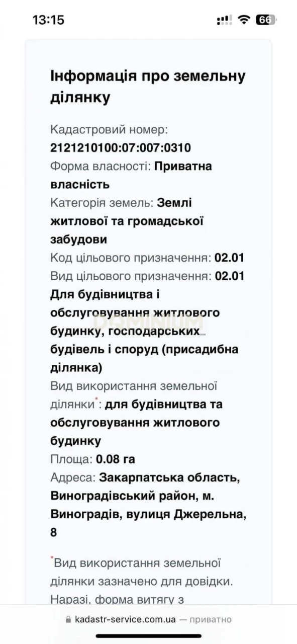 Продам дві земельні ділянки загальною площею 0.16га в м.Вино