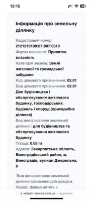 Продам дві земельні ділянки загальною площею 0.16га в м.Вино