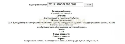 Продаж / Земля під інд. будівництво / Полунична , Виноградів