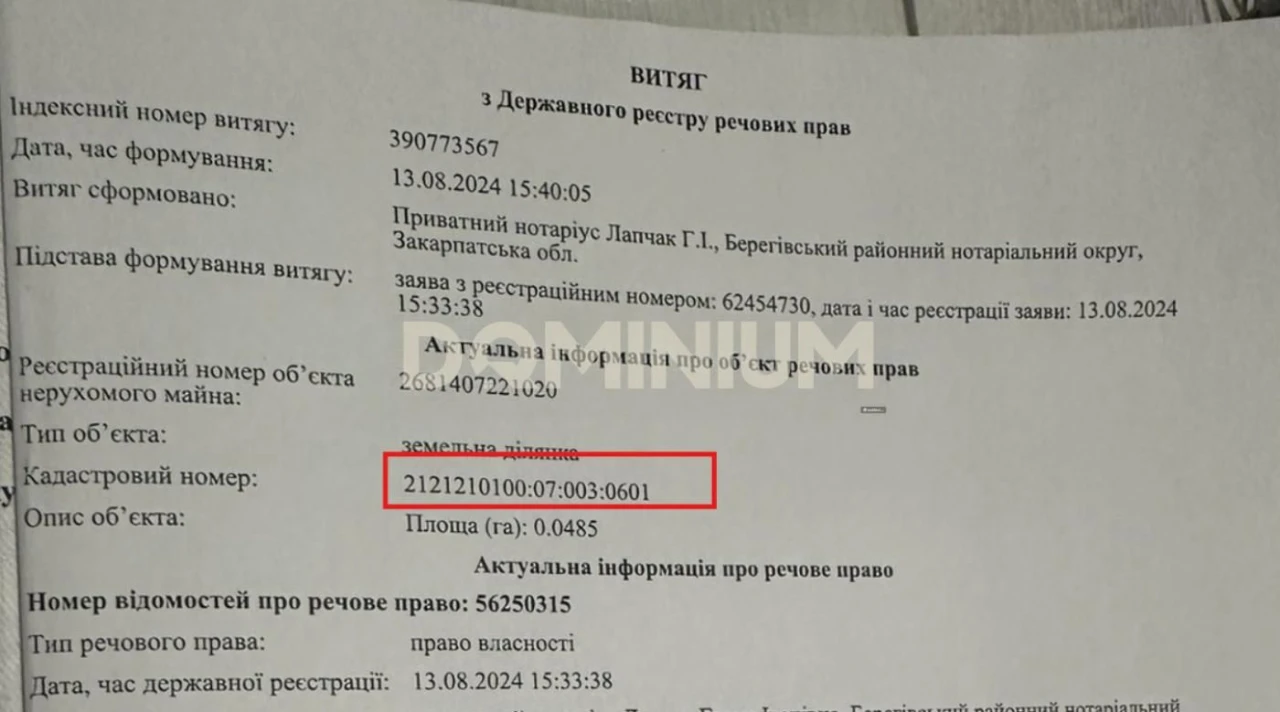 Продаж ділянки з фундаментом у м. Виноградів
